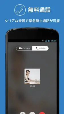 WowTalk android App screenshot 0