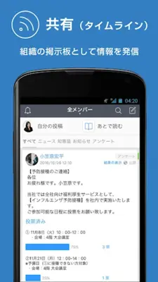 WowTalk android App screenshot 1