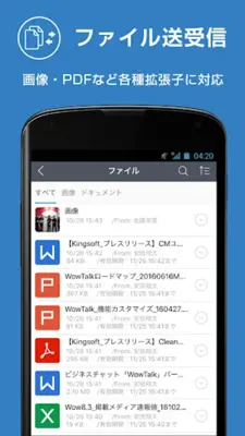 WowTalk android App screenshot 2